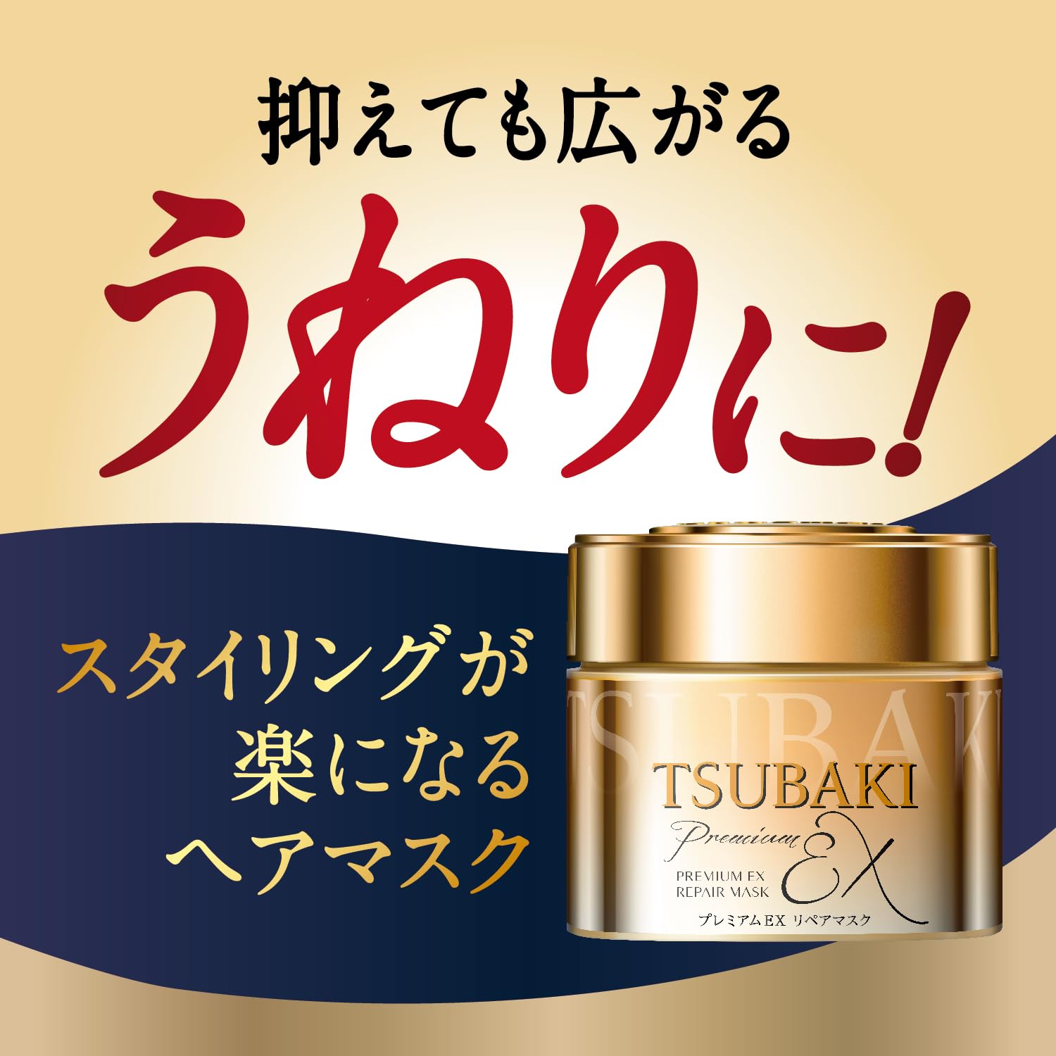 Amazon | ツバキ(TSUBAKI) 【セット】 リペアマスク 本体180g+詰替え